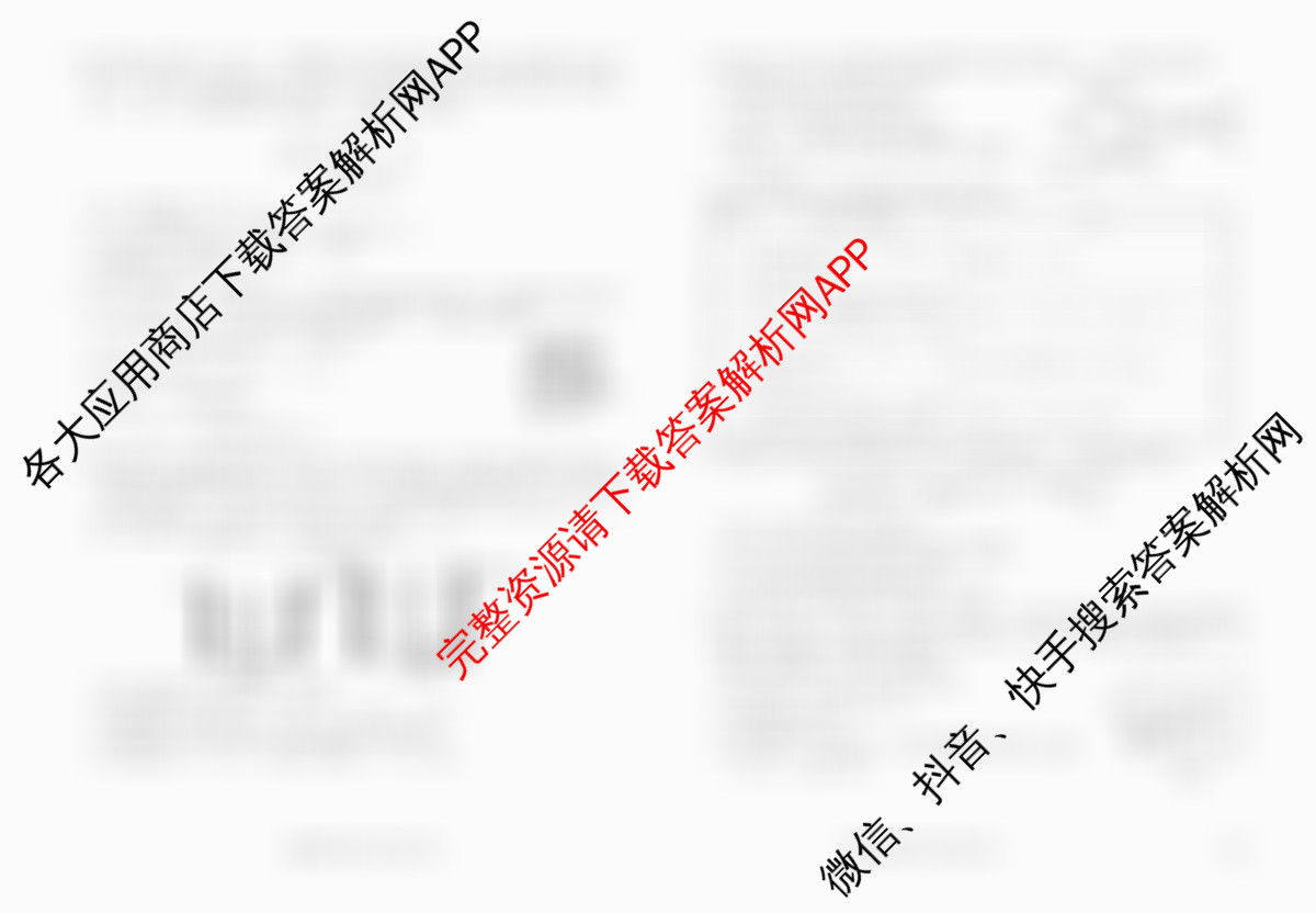 衡水金卷先享题2026年学科素养评价练(五)5各科答案及试卷（含化学(JS)【江苏专版】 历史(CY)【重庆专版】 物理(HN)【湖南专版】等90份）化学试题