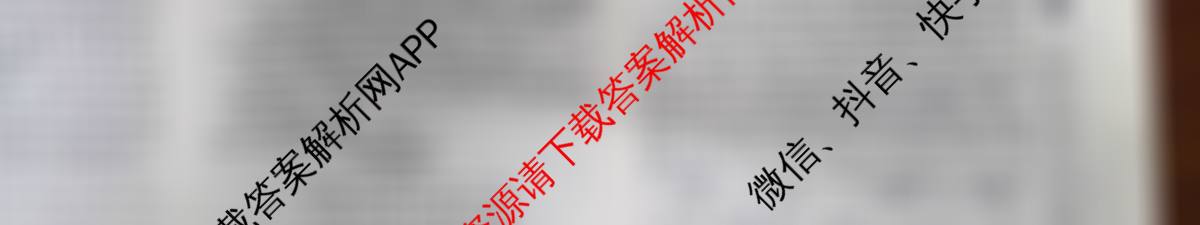 2025届普通高等学校招生全国统一考试仿真模拟金卷(一)1试卷及答案汇总: 含数学(XKB-G1-2H-EX)、物理(XKB-G1-EX)、化学(XKB-G6-EX)试卷解析语文试题