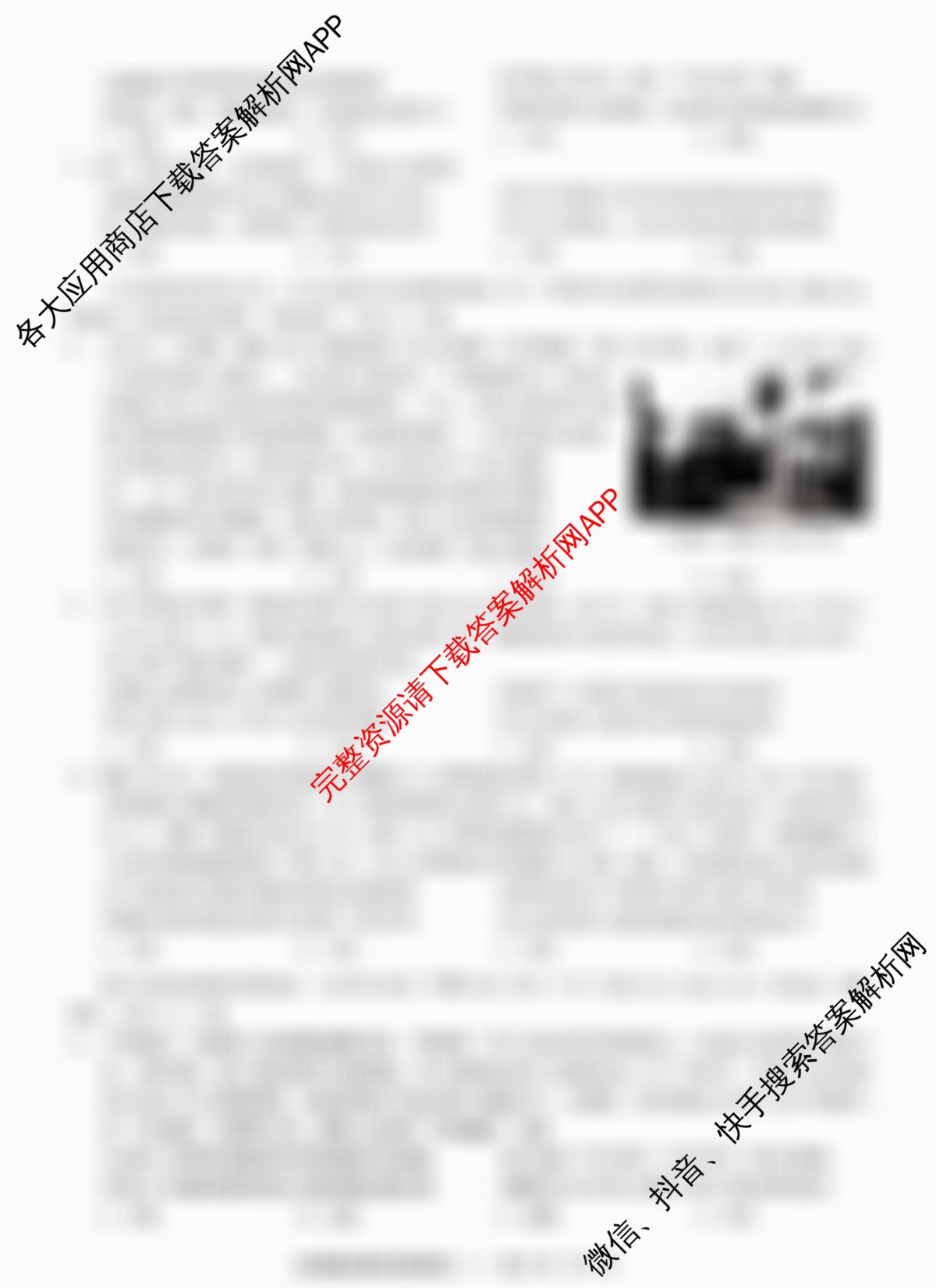 重庆康德2026届重庆市普通高等学校招生全国统一考试 高考模拟调研卷(一)试卷及答案汇总（10科全）政治试题