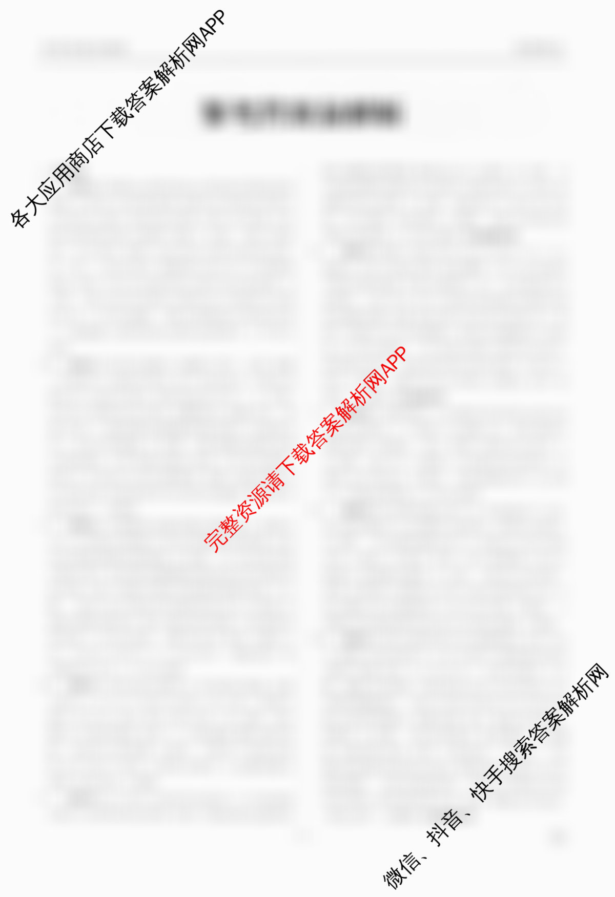衡水金卷2025-2026学年度高三年级适应性测试(一)各科答案及试卷（含政治 物理 语文等）政治答案