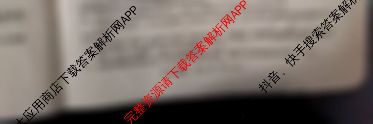 邢台市第一中学2025届高三二轮复质量检测(5月)试卷及答案汇总(已更新语文 化学 生物等9份)政治试题
