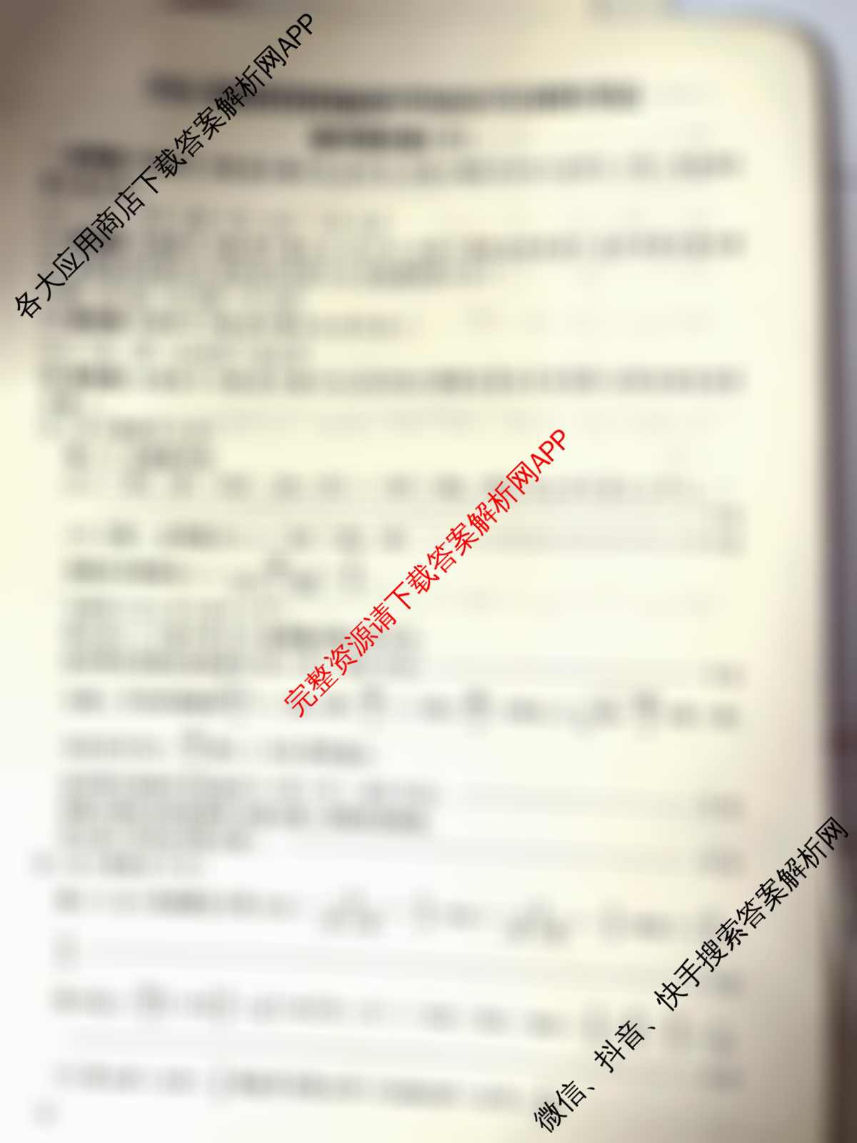 2026年陕西省普通高中学业水合格性考试模拟卷CY(六)试卷及答案汇总(已更新地理 数学 英语等11份)数学答案