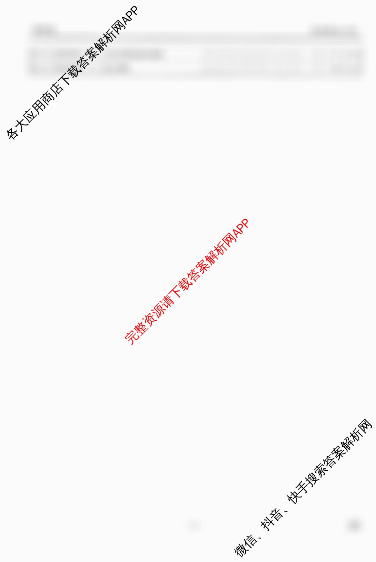 衡水金卷先享题调研卷2026年普通高等学校招生全国统一考试模拟试题(四)4各科答案及试卷(已更新地理(MH) 化学(L) 政治(HJ)等91份)政治答案