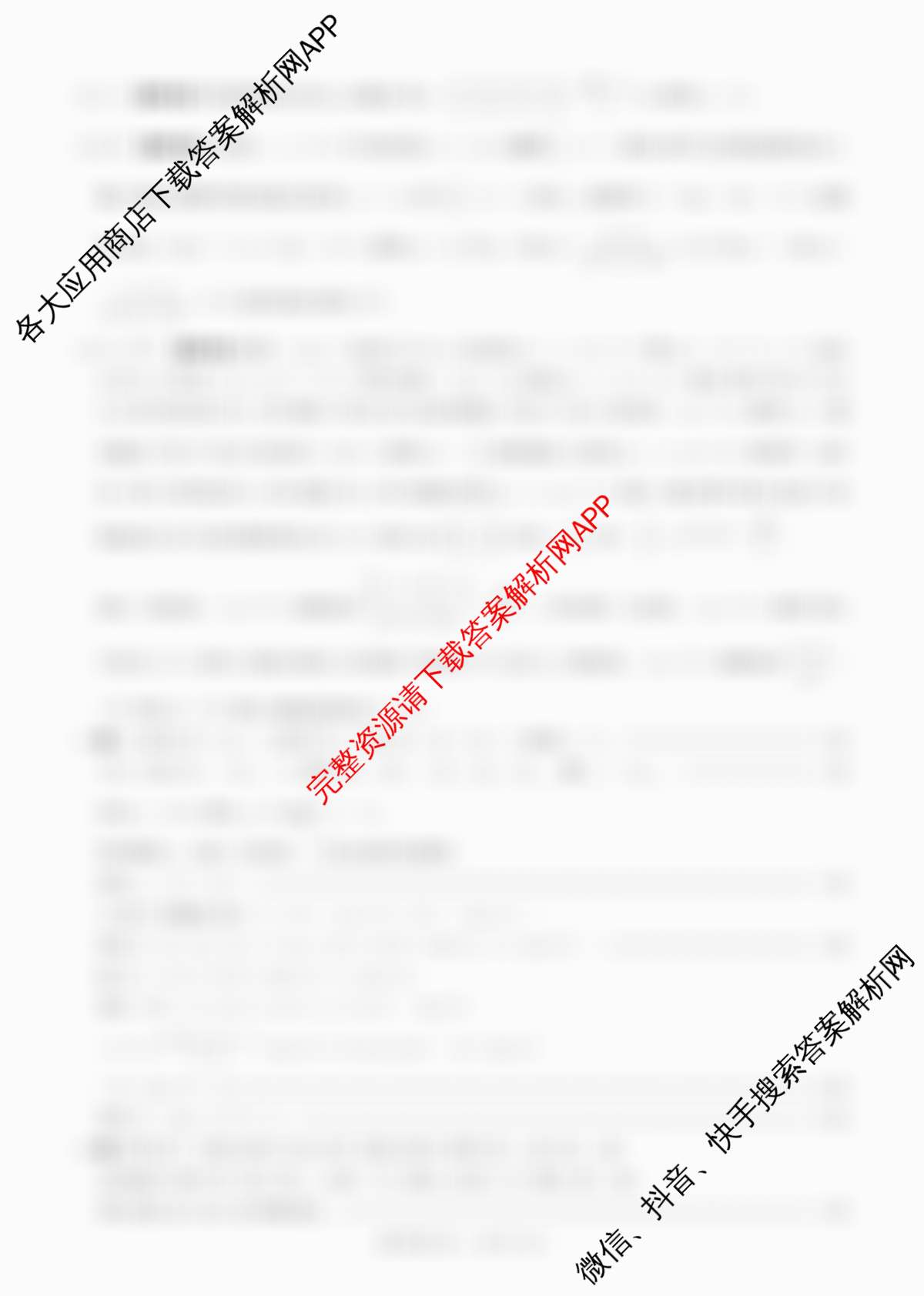 百师联盟2025-2026学年高二上学期综合测试卷试卷及答案汇总（含历史(90分钟) 语文(百) 英语等29份）数学答案