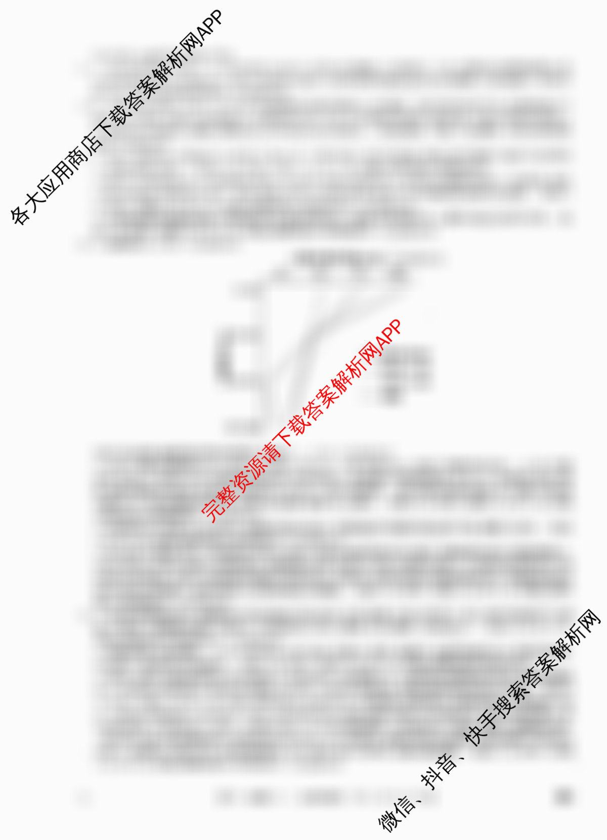 2026年普通高等学校招生全国统一考试猜题信息卷(一)1各科答案及试卷（含物理(B1)、地理(B3)、生物(B4)等）地理答案