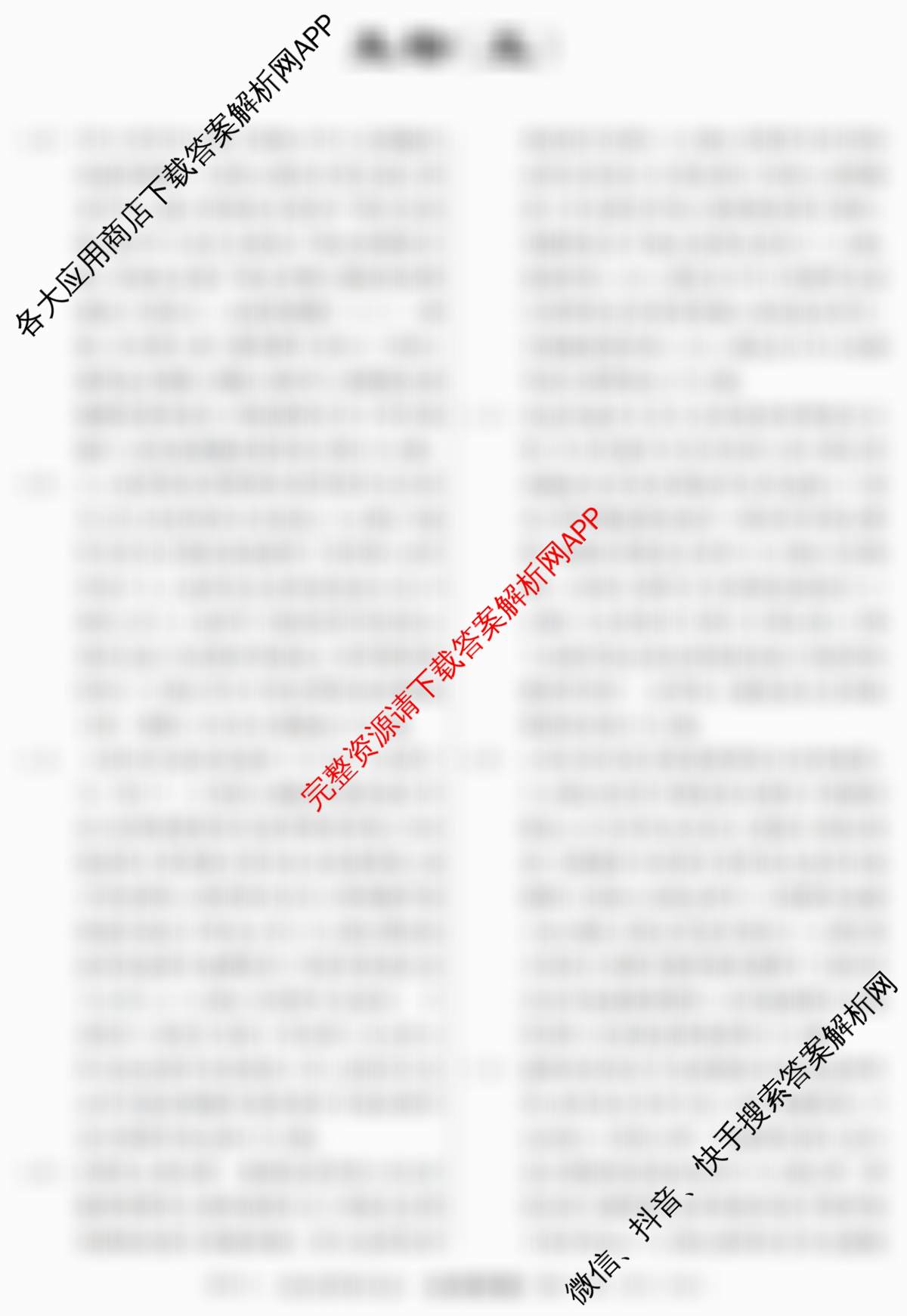 2026年普通高等学校招生统一考试最新模拟卷(五)5各科答案及试卷（40科全）生物答案