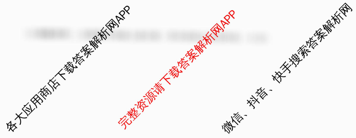 天舟高考衡中同卷2026年普通高等学校招生全国统一考试模拟信息卷(三)3各科答案及试卷（含历史(WY)、物理(WY)、生物(DS)等）历史试题