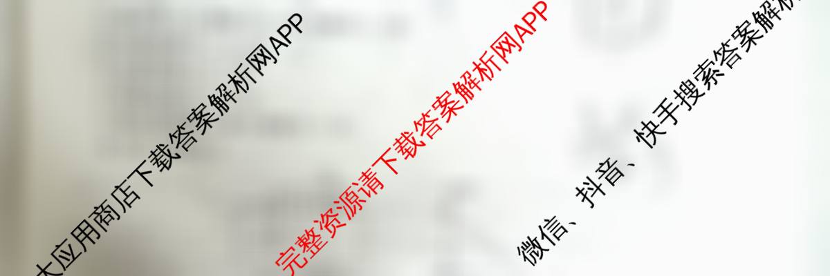 百师联盟2026届高三开学摸底联考(已更新生物(百E) 化学(百N) 语文等56份)物理试题