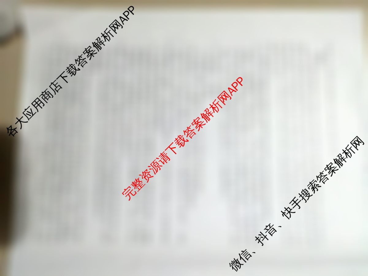 2025-2026年度上学期河南省高二年级第一次联考各科答案及试卷（10科全）语文答案