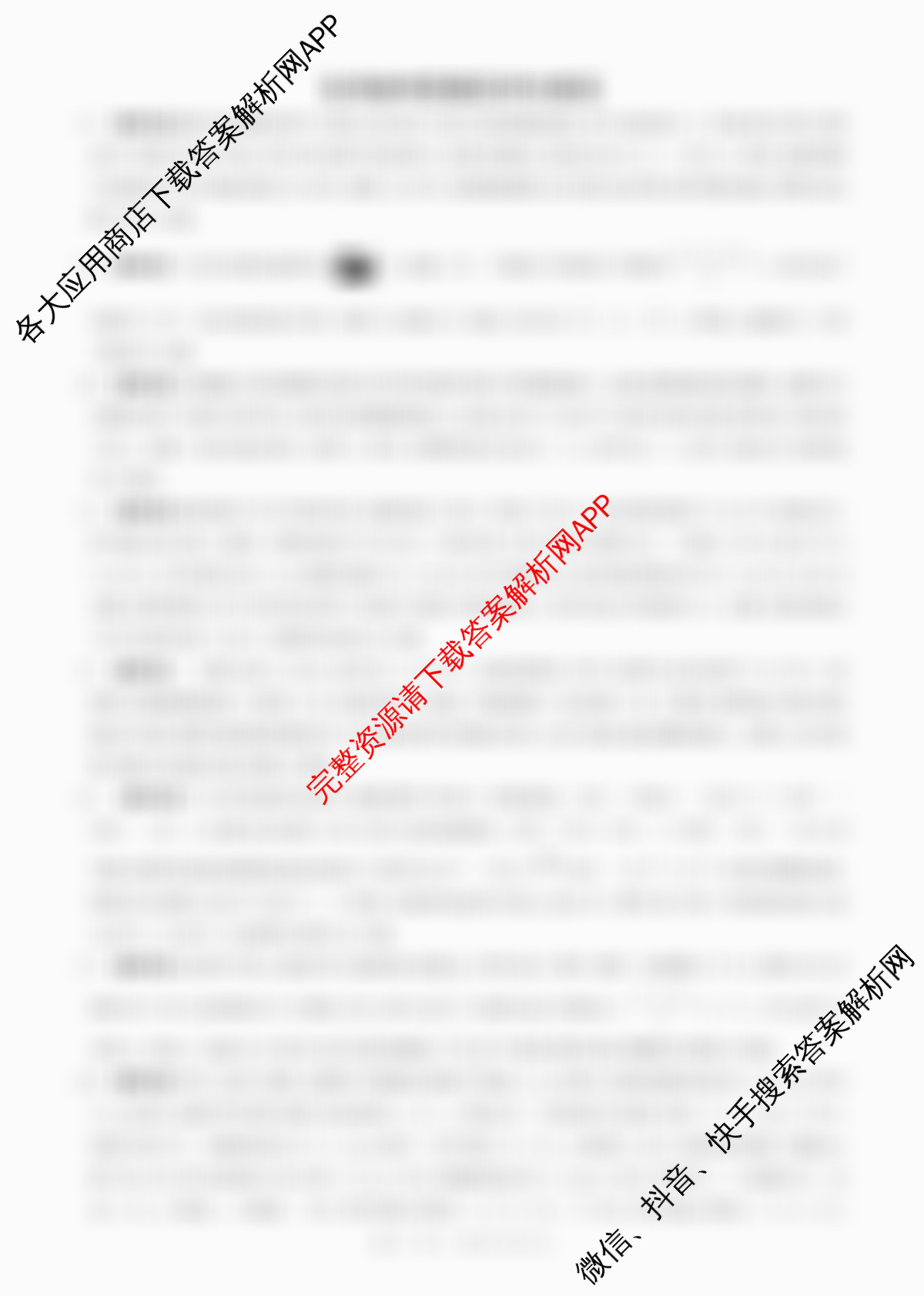 百师联盟2026届高三二轮复联考(一)(3.25)(无标题①)（82科全）化学答案