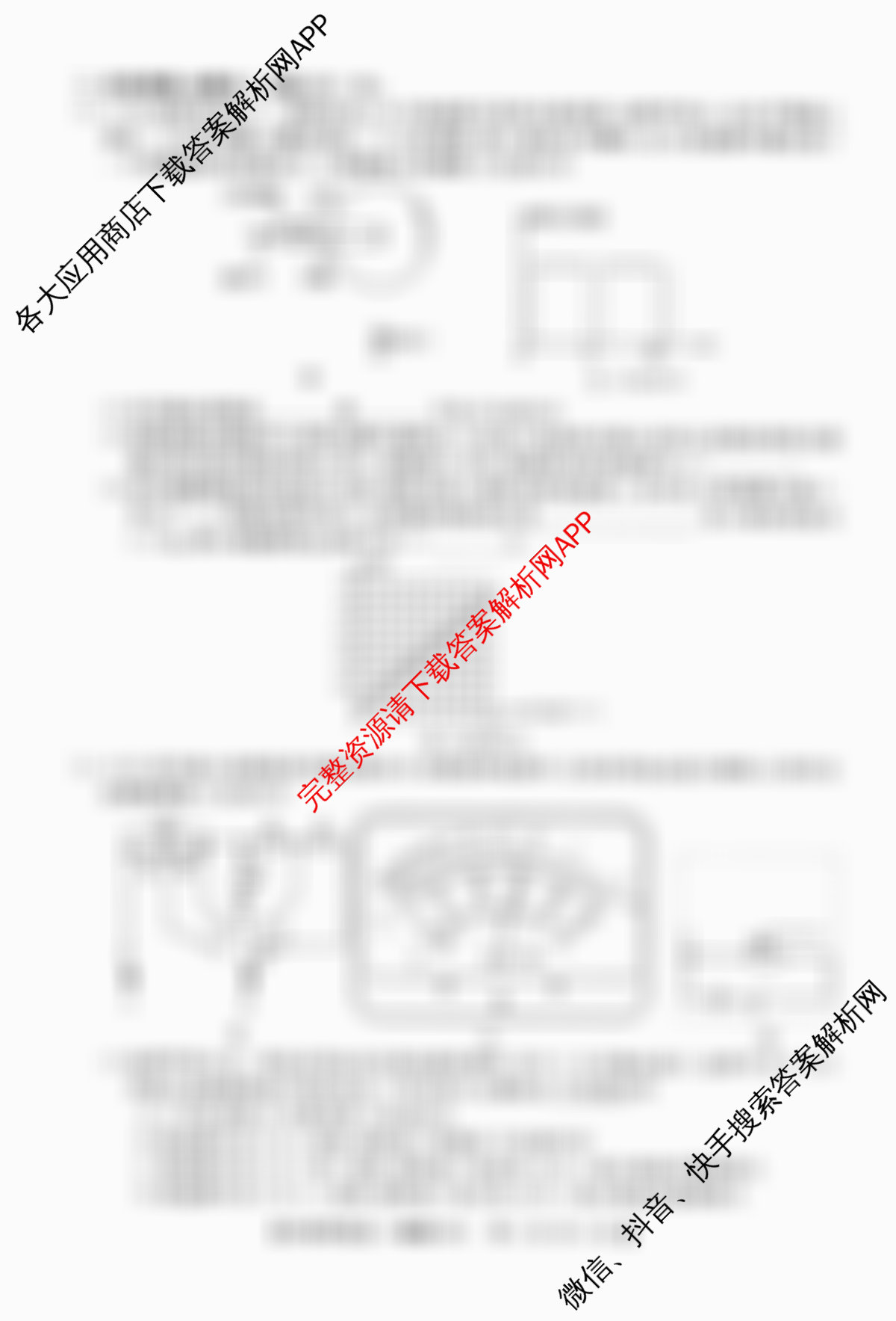 2026普通高等学校招生全国统一考试冲刺押题卷(四)4各科答案及试卷（16科全）物理试题