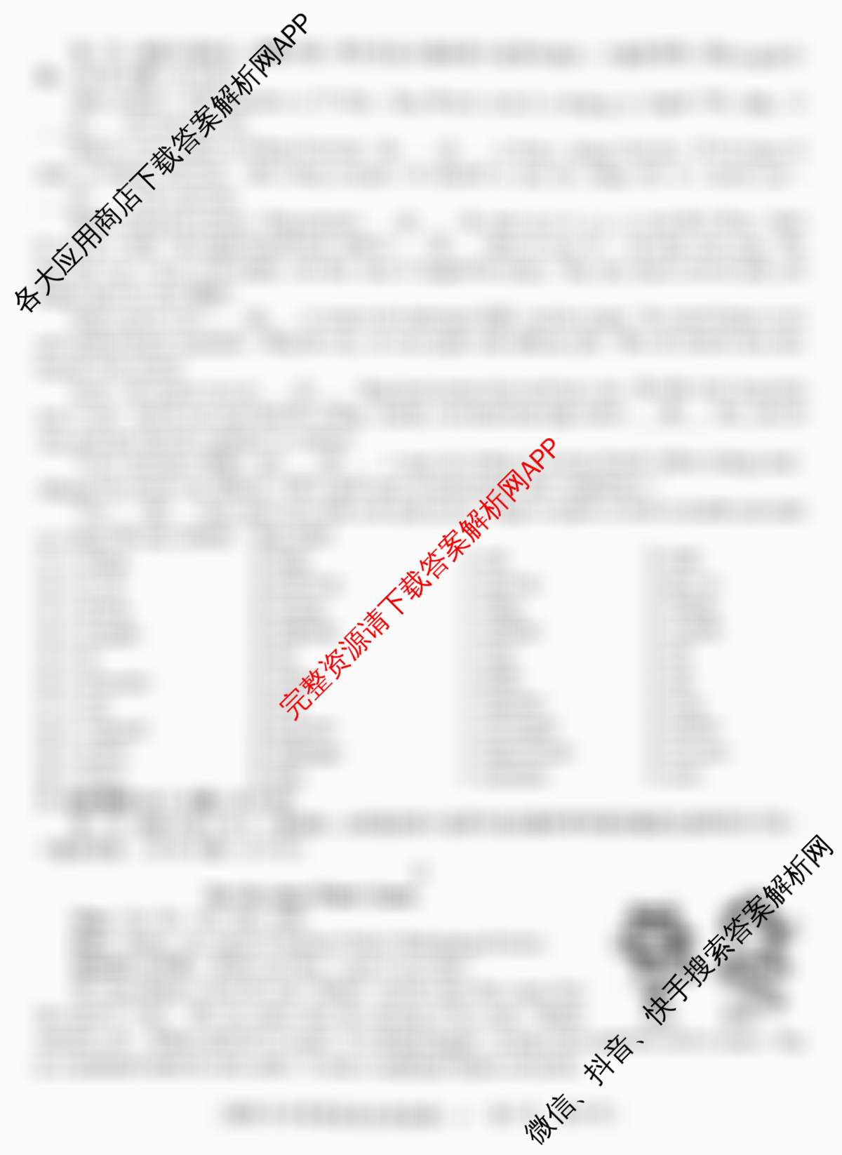 益卷2025年陕西省初中学业水平考试适应性检测(一)[试卷类型A]试卷及答案汇总（含语文、物理(试卷类型A)、化学(试卷类型A)等）英语试题