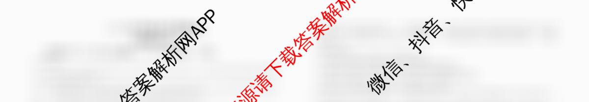 衡水金卷先享题2026年学科素养评价练(五)5各科答案及试卷（含化学(JS)【江苏专版】 历史(CY)【重庆专版】 物理(HN)【湖南专版】等90份）生物试题
