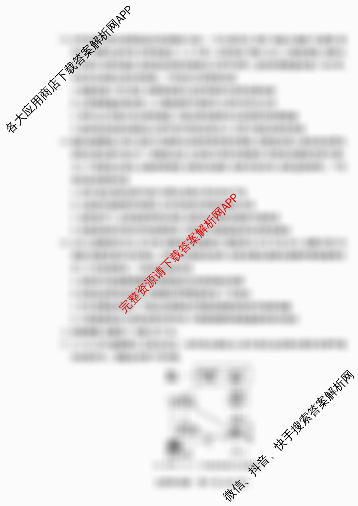 天一大联考河南省2025-2026学年高二年级阶段性诊断(12.17)试卷及答案汇总（含物理(B卷)、语文、生物等11份）生物试题