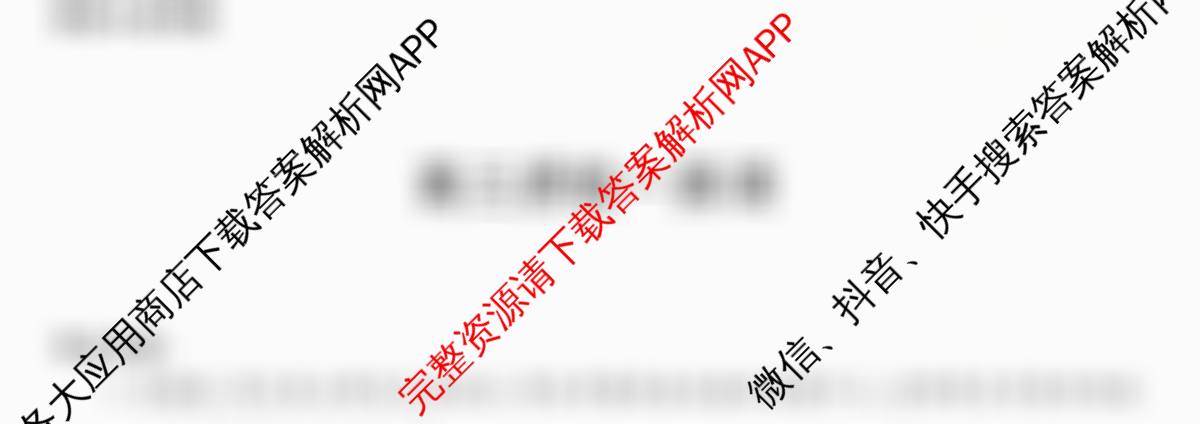 湖南省湘西2026届高三质检一(10.31)(含物理、地理、历史等)英语试题 湖南省湘西2026届高三质检一(10.31)(含物理、地理、历史等)英语试题