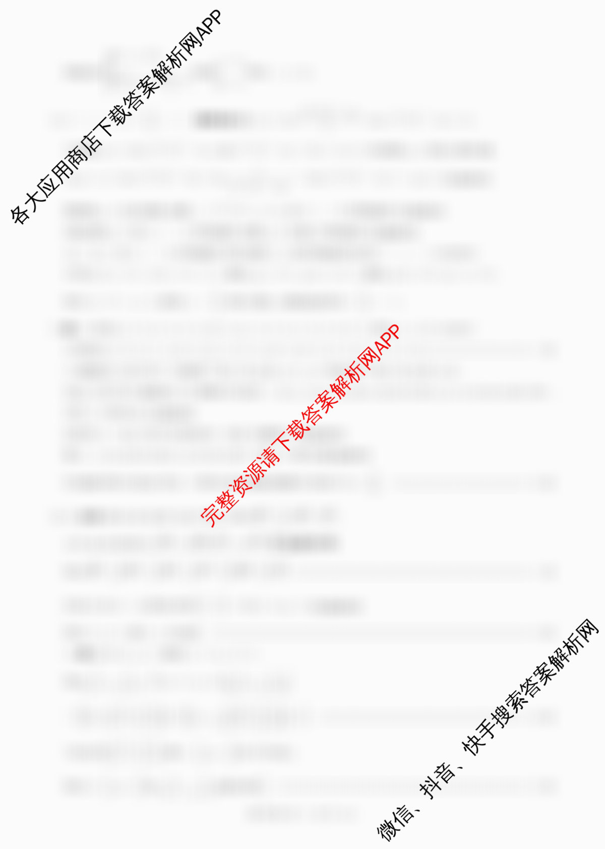 百师联盟2025-2026学年高一上学期阶段测试卷(四)4（含地理(人教版75分钟) 政治(75分钟) 化学(鲁科版90分钟多选)等）数学答案