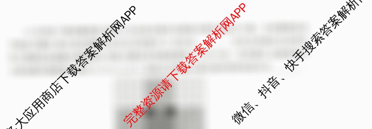 天舟高考衡中同卷2026年普通高等学校招生全国统一考试模拟信息卷(二)2各科答案及试卷（含政治(河南版)、文综(新疆版)、生物(湖北版)等）生物试题