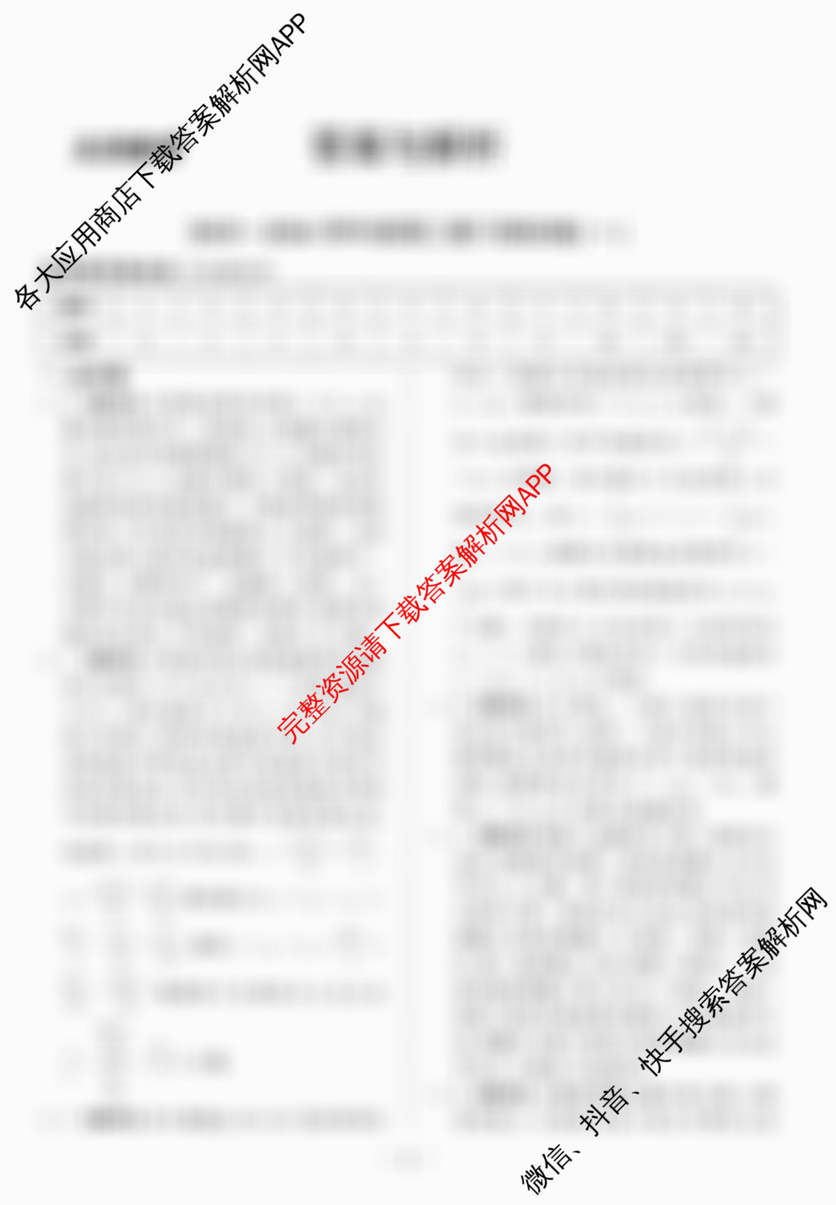 衡中同卷2025-2026学年度高三复滚动卷(一)1试卷及答案汇总（含化学(LE) 物理(HJ) 英语(B)等22份）物理答案