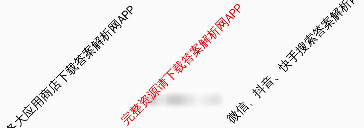 天舟高考衡中同卷2026年普通高等学校招生全国统一考试模拟信息卷(三)3(已更新化学(WG) 历史(WS) 生物(湖北版)等35份)地理试题