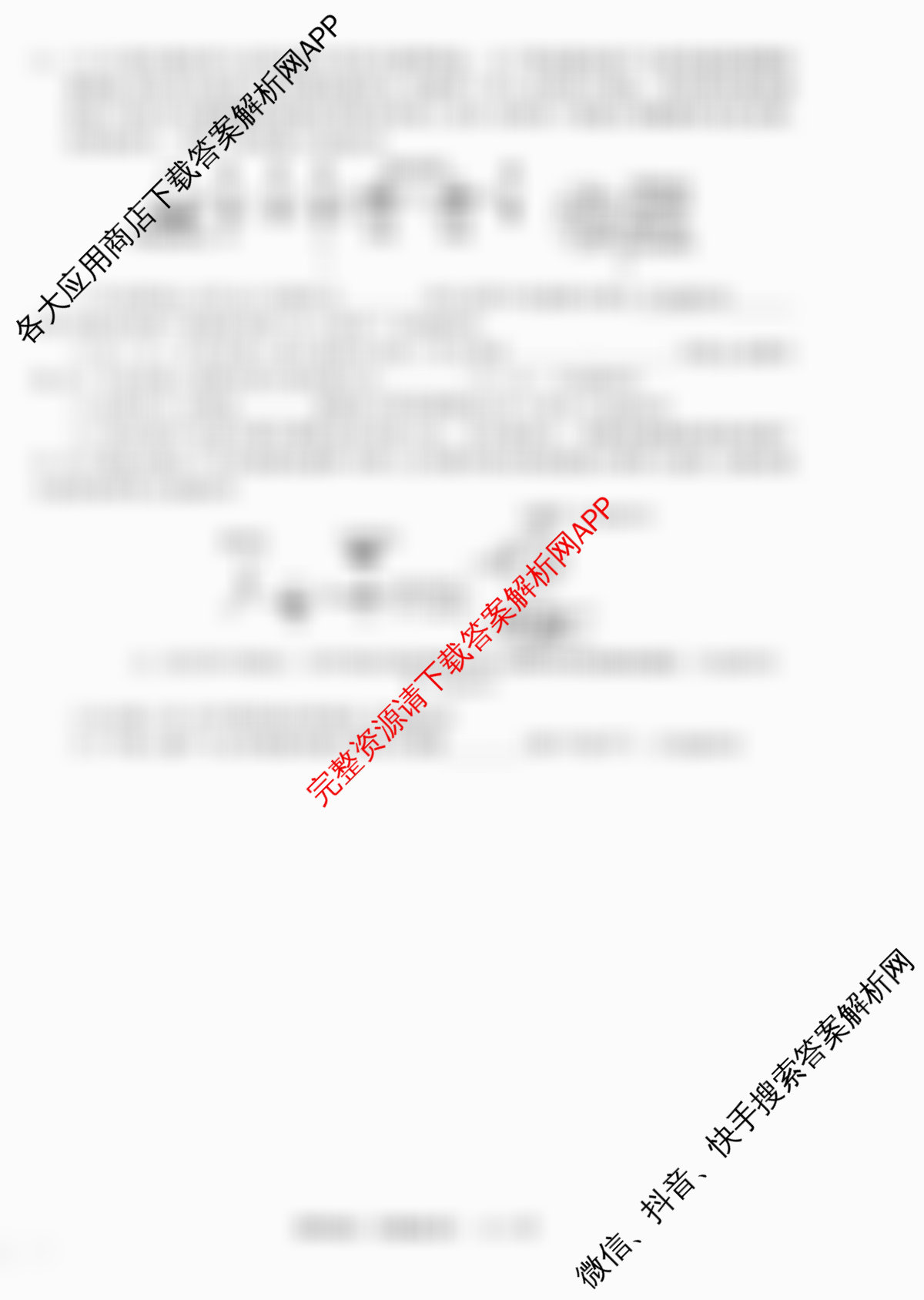 天舟高考衡中同卷2026年普通高等学校招生全国统一考试模拟信息卷(四)4各科答案及试卷: 含化学(LE) 化学(WY) 政治(河南版)试卷解析理综试题