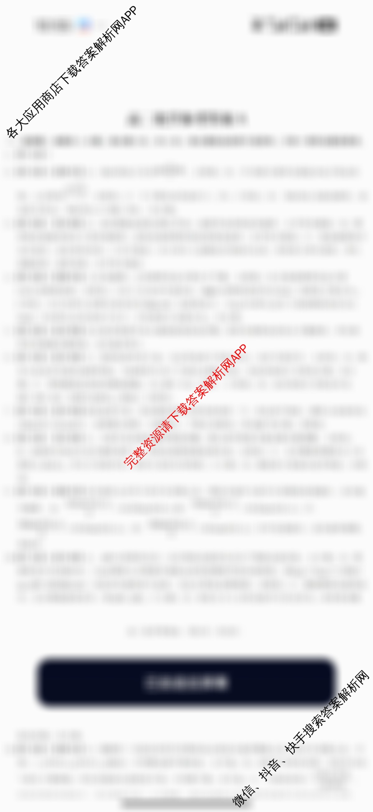 金榜教育安徽省2025-2026高二10月联考(无标题)(10.23)试卷及答案汇总(含语文 化学(A) 英语等)化学答案 金榜教育安徽省2025-2026高二10月联考(无标题)(10.23)试卷及答案汇总(含语文 化学(A) 英语等)化学答案