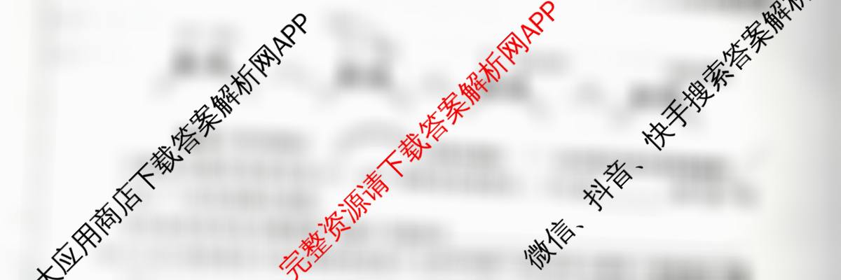 百师联盟2026届高三仿真模拟考试(五): 含化学(百L)、物理(百X)、生物(百E)试卷解析化学试题