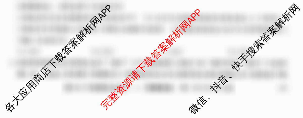 2026年普通高等学校招生全国统一考试猜题信息卷(一)1各科答案及试卷（含物理(B1)、地理(B3)、生物(B4)等）政治试题
