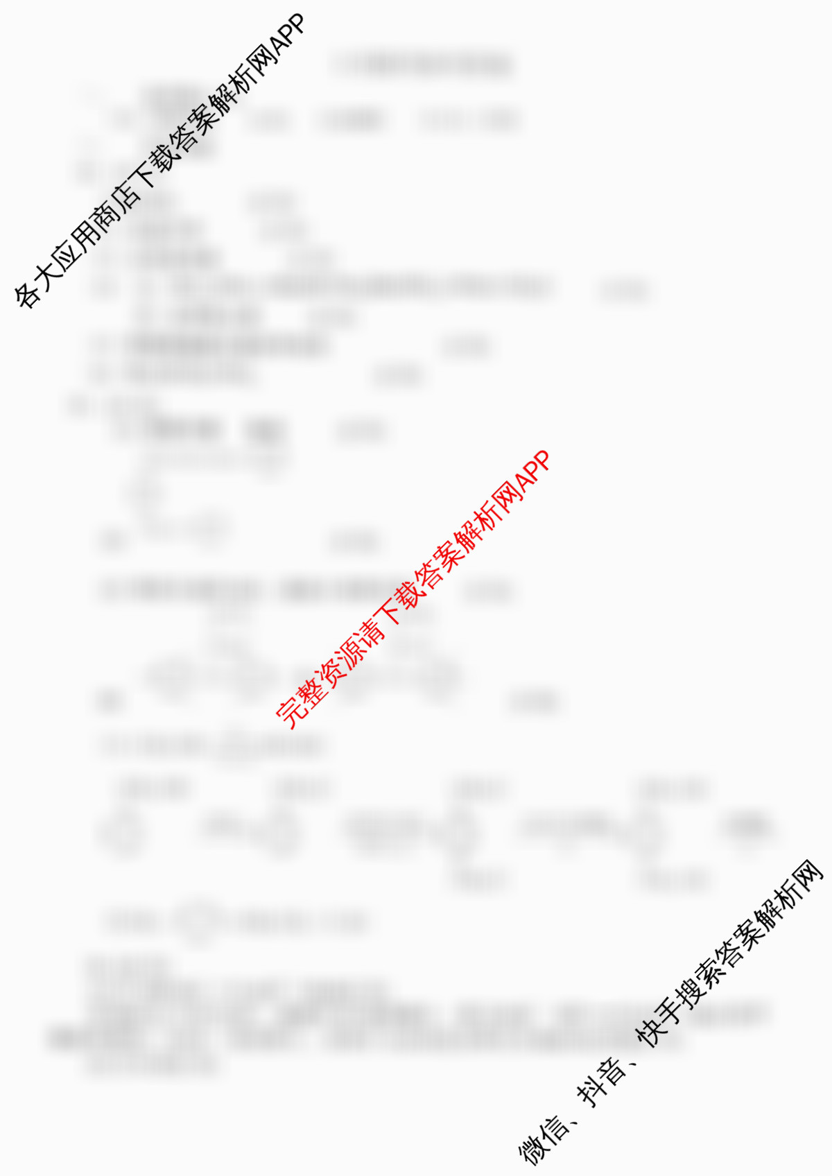 江苏省南京市镇江市徐州市联盟校2026届高三上学期10月学情调研: 含物理 地理 语文试卷解析化学答案