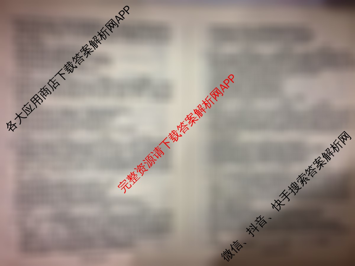 百师联盟2026届高三二轮复联考(一)(3.25)(无标题①)（82科全）政治试题