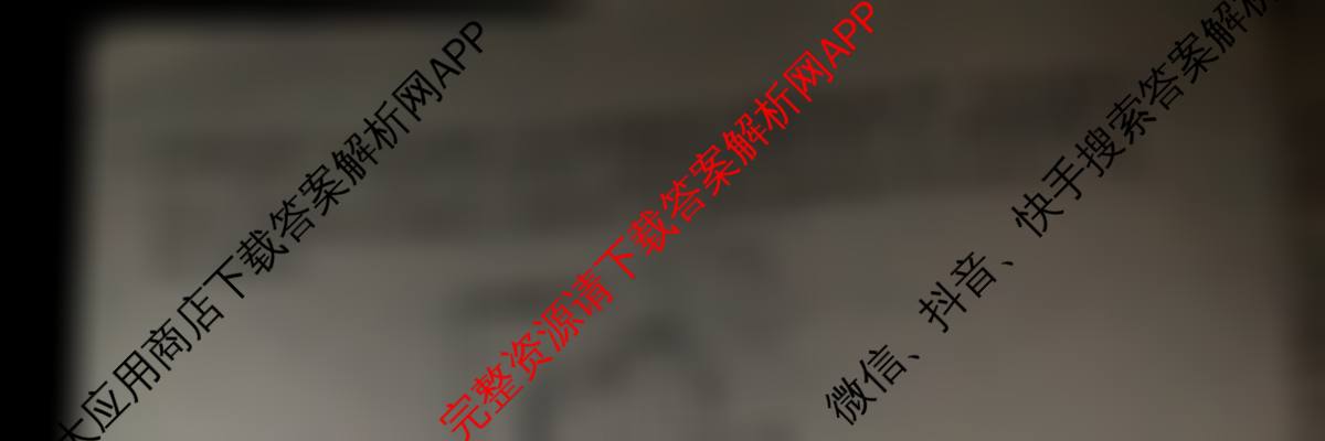 2026年普通高等学校招生全国统一考试冲刺押题卷(三)3试卷及答案汇总（含英语(细体) 语文(粗体) 英语(粗体)等53份）地理试题