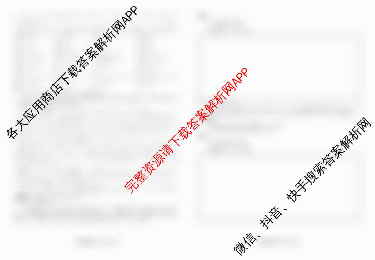 广东省部分学校2026届新高三开学联考各科答案及试卷（含语文 俄语 生物等11份）日语试题