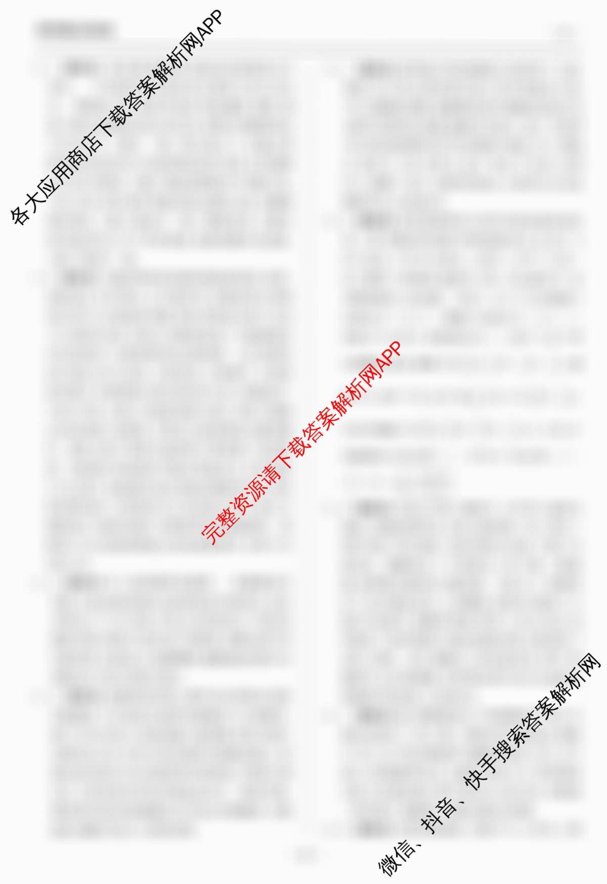 天舟高考衡中同卷2026年普通高等学校招生全国统一考试模拟信息卷(二)2各科答案及试卷（含政治(河南版)、文综(新疆版)、生物(湖北版)等）生物答案