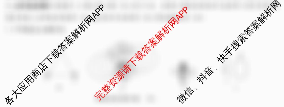 炎德英才大联考湖南师大附中2025届模拟试卷(一): 含政治、数学、语文试卷解析物理试题