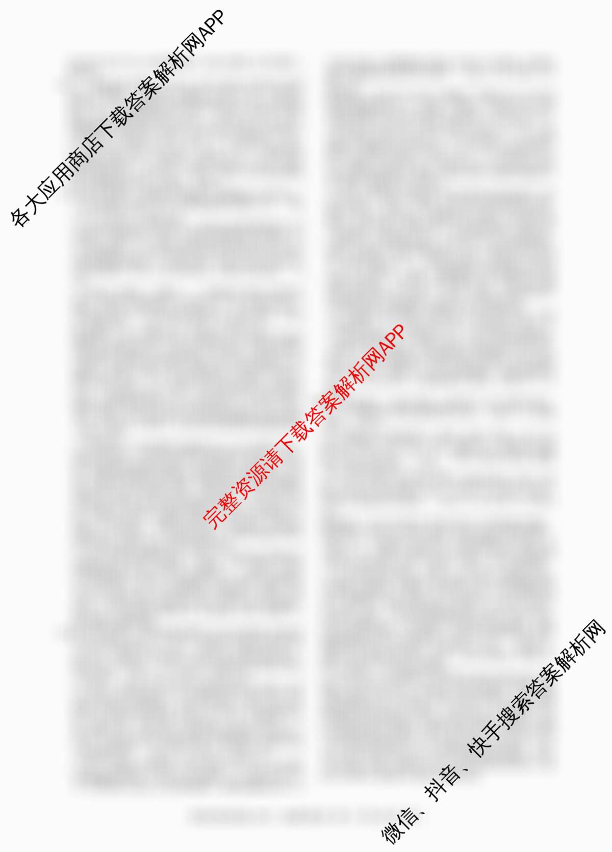 百师联盟2025-2026学年高二上学期阶段测试卷(四)4试卷及答案汇总（26科全）地理答案