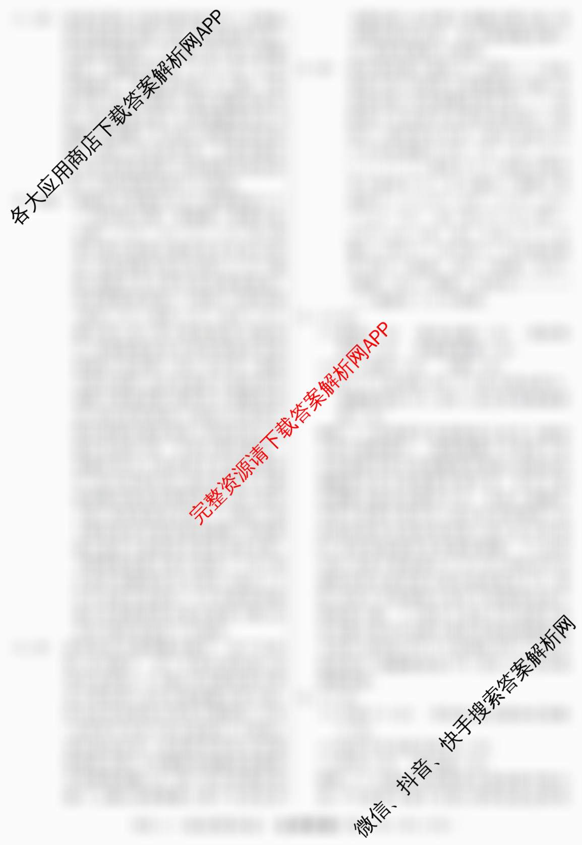 2026年普通高等学校招生统一考试最新模拟卷(一)1试卷及答案汇总（含生物(HN6)、物理(HB6)、地理(SD6)等）生物答案