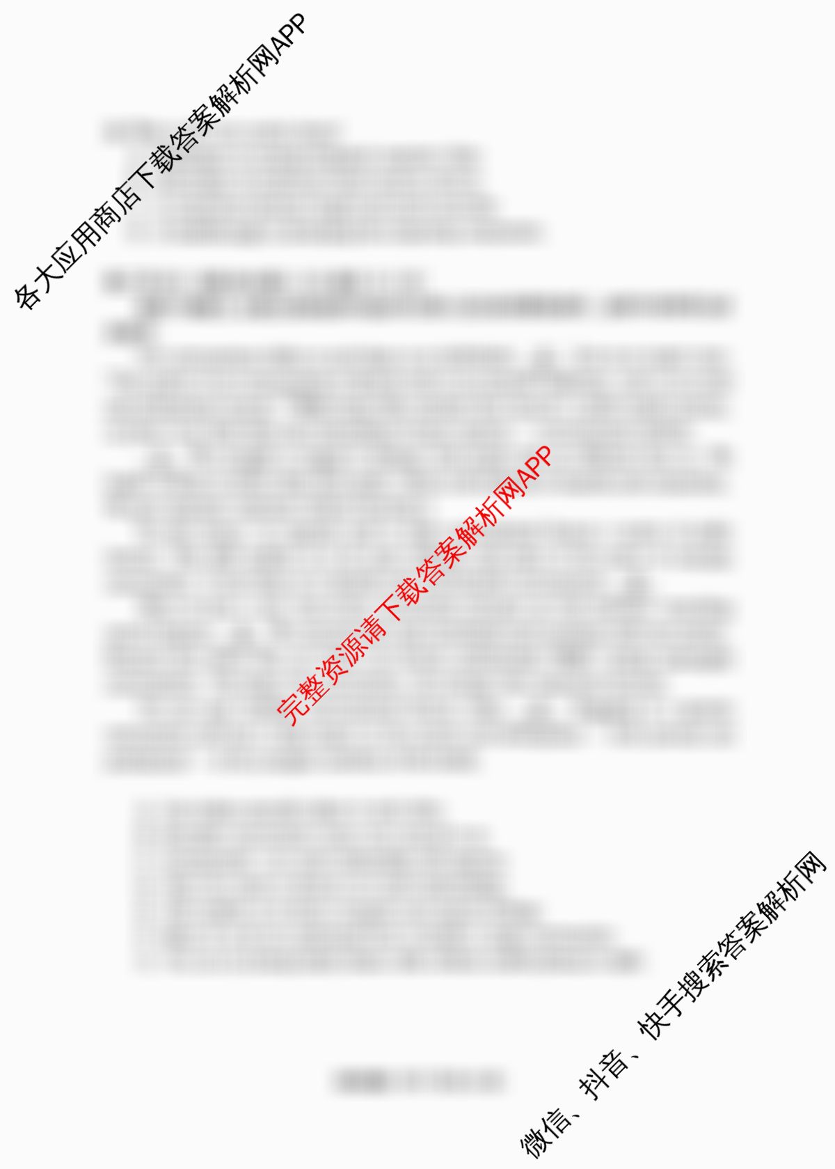 四川省成都市2023级高三第二次模拟测试(3.23)试卷及答案汇总（含化学、历史、数学等）英语试题