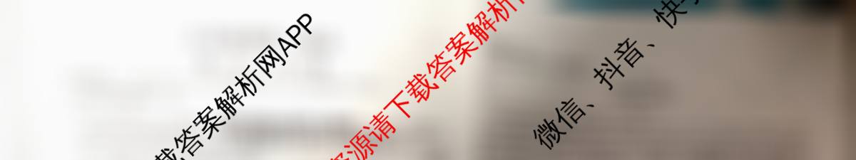 安徽省2026届九年级测评(PGZXB-AH(二))试卷及答案汇总(已更新语文(R) 英语(WYB) 道德与法治(R)等11份)语文试题