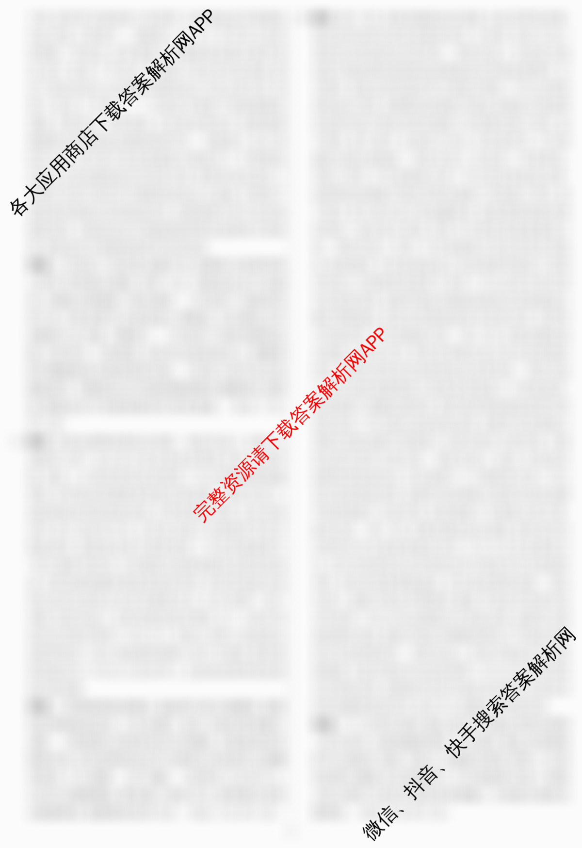 名校之约系列2026届高三高考考前模拟卷(三)3（16科全）政治答案