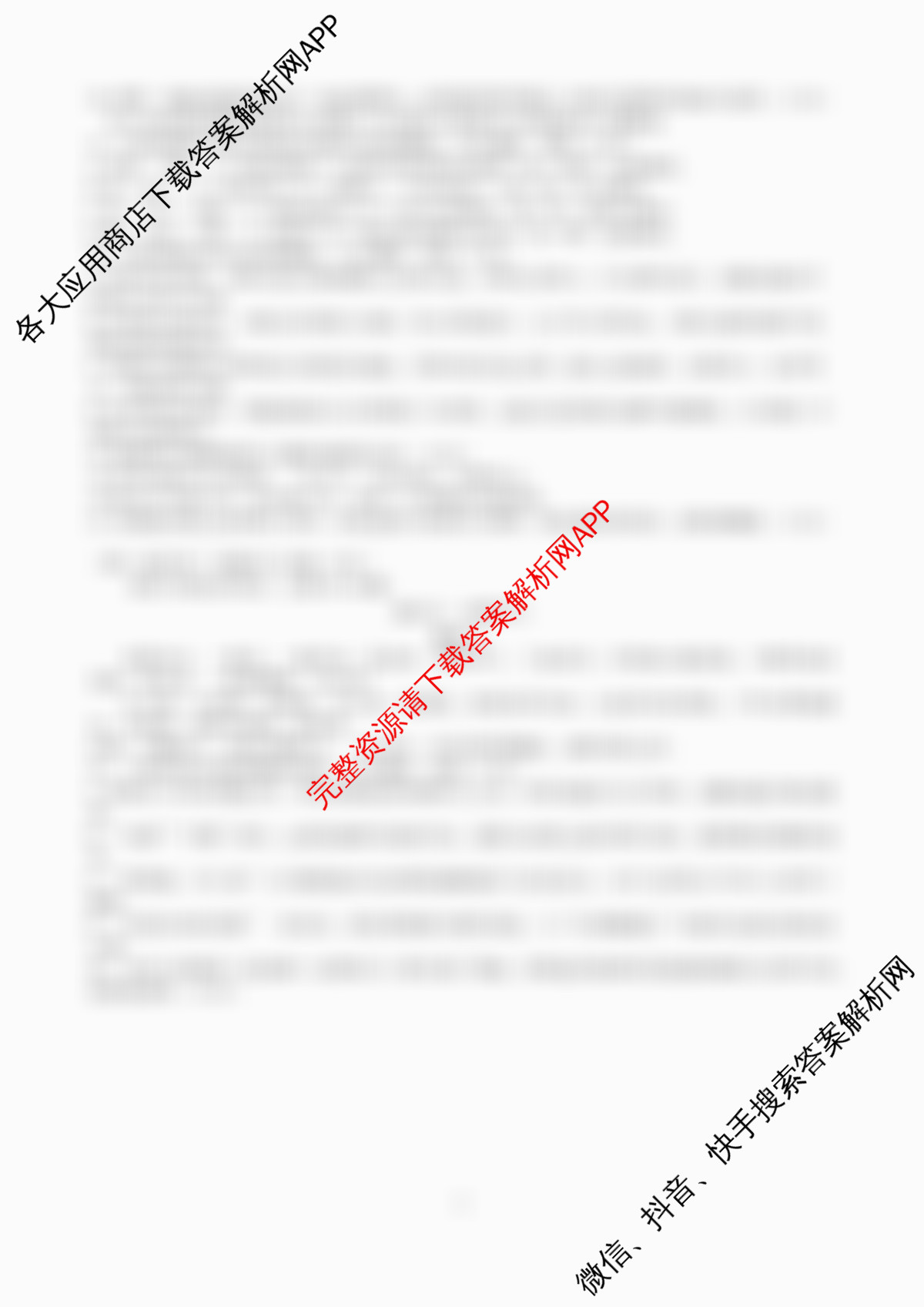 成都七中2025-2026学年度高三(上)一诊模拟检测各科答案及试卷（9科全）语文试题