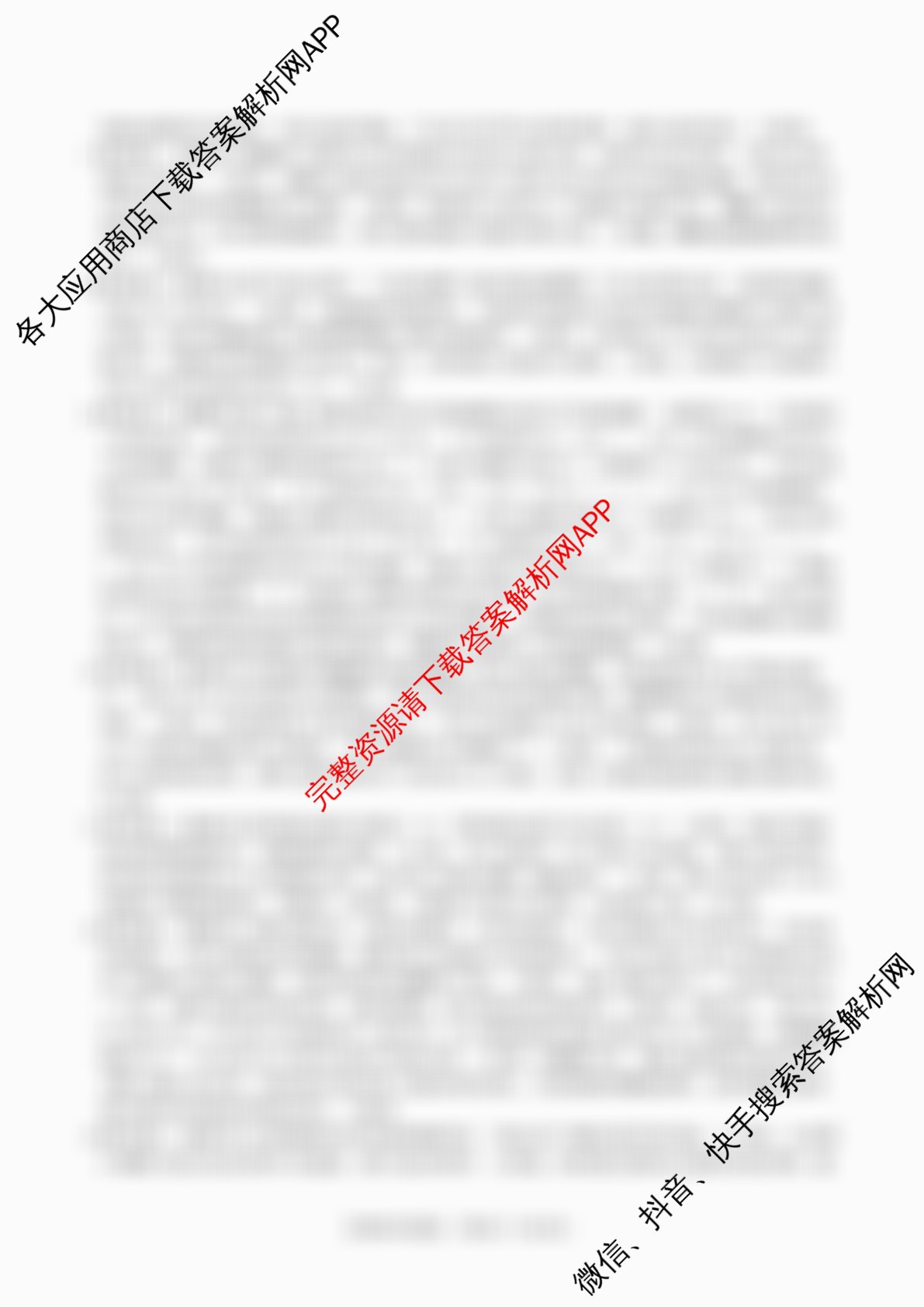 皖江名校联盟2025-2026学年高三质量检测[D-026]（9科全）生物答案