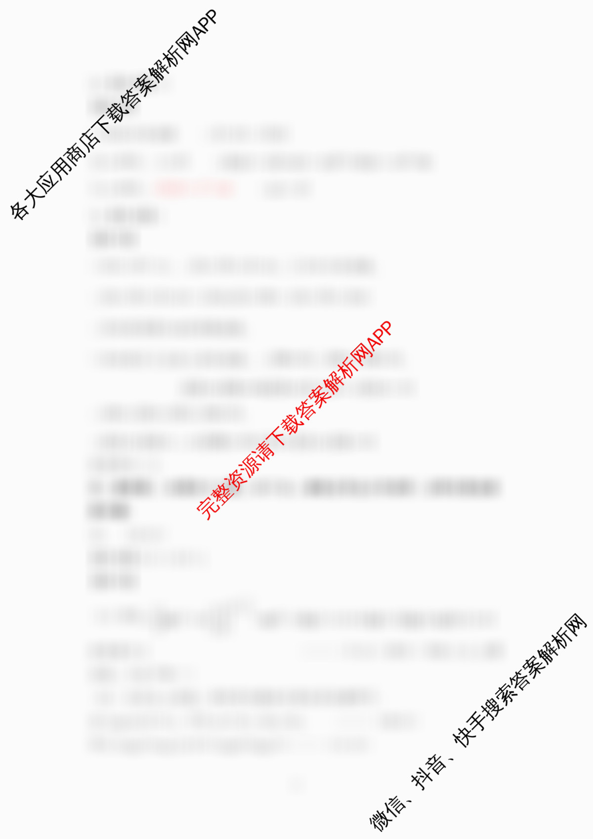 山西省三金联盟高一年级上学期第二次联合考试试题(卷)12.18各科答案及试卷（含英语、物理、历史等）数学答案