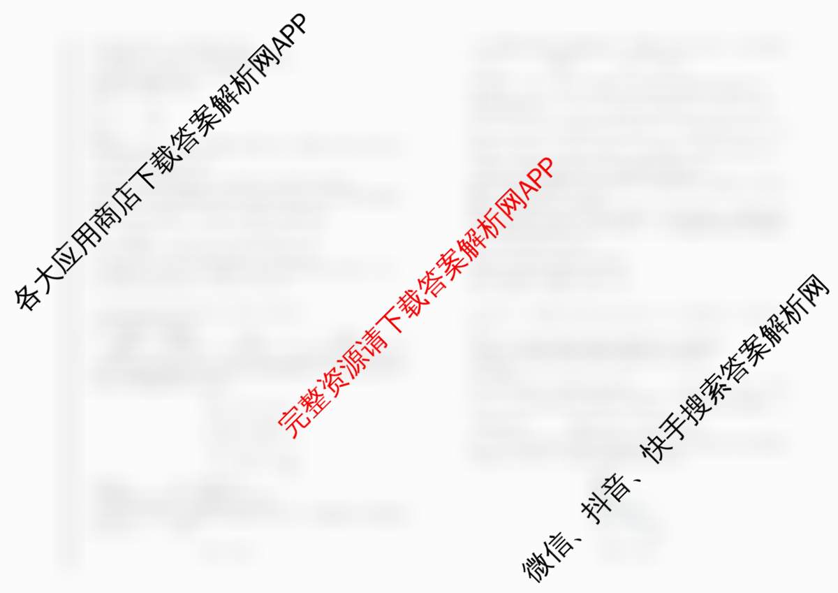 河北省六校联合体2025-2026学年度第一学期期中考试试卷高二各科答案及试卷（含数学 生物 语文等）化学答案
