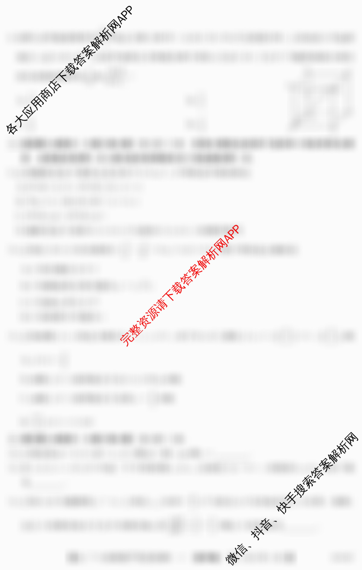 2025~2026学年度广东省高三