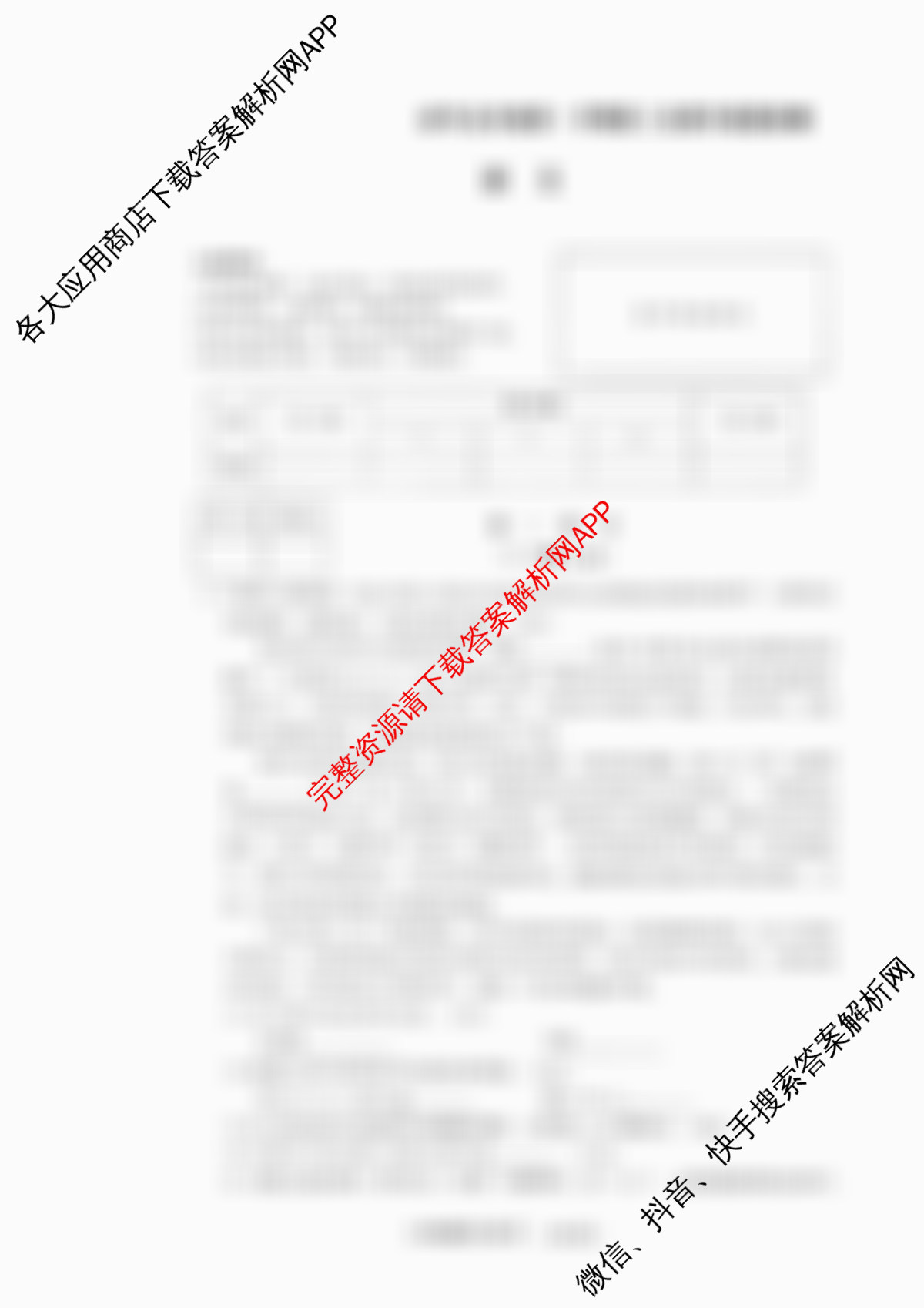 思博河北省2025~2026学年九年级第一学期第三次教学质量检测(尖括号B卷)试卷及答案汇总（含物理(人教版)、英语(人教版)、道德与法治等）语文试题