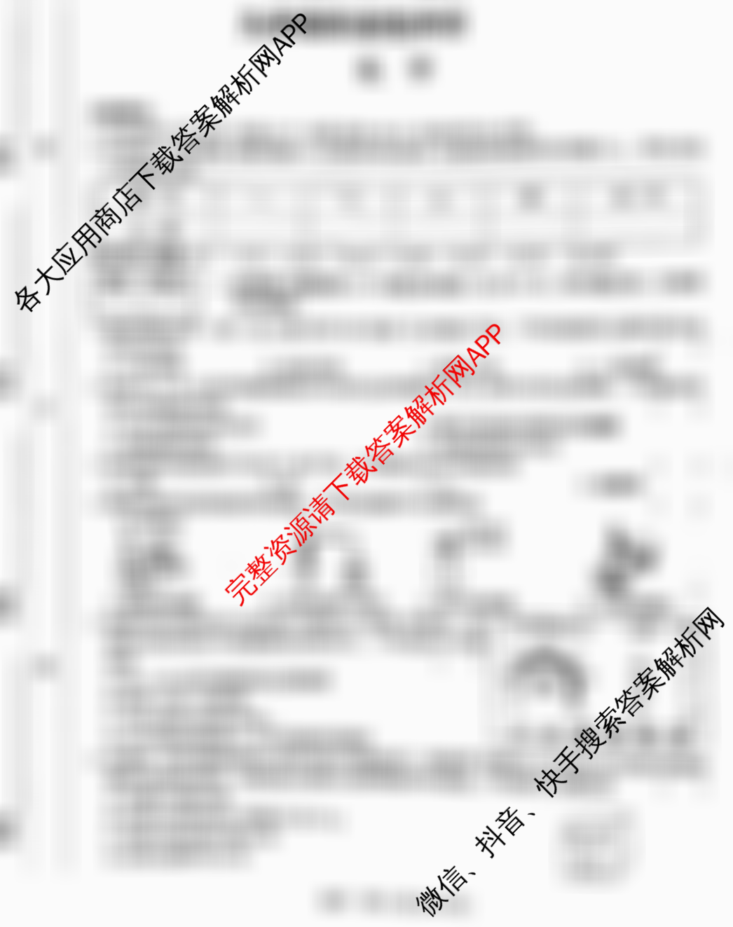 河南省南阳市西峡县2026年九年级阶段性评价(4月)各科答案及试卷（含化学、数学、物理等7份）化学试题
