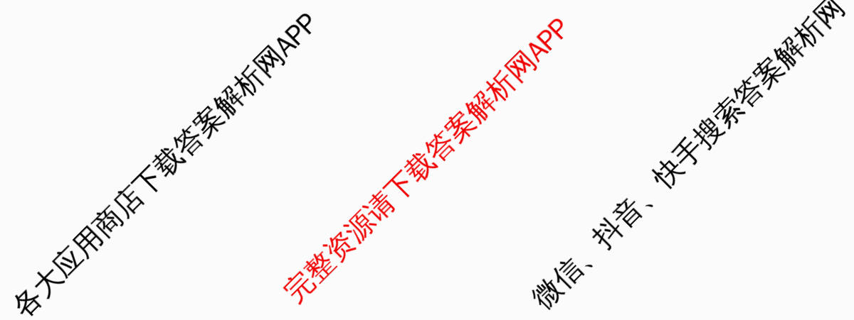 天舟高考衡中同卷2026年普通高等学校招生全国统一考试模拟信息卷(三)3各科答案及试卷（含历史(WY)、物理(WY)、生物(DS)等）政治试题