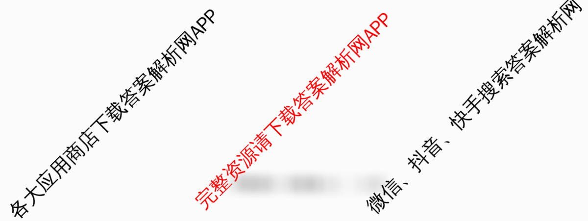 天舟高考衡中同卷2026年普通高等学校招生全国统一考试模拟信息卷(三)3各科答案及试卷（含历史(WY)、物理(WY)、生物(DS)等）政治试题