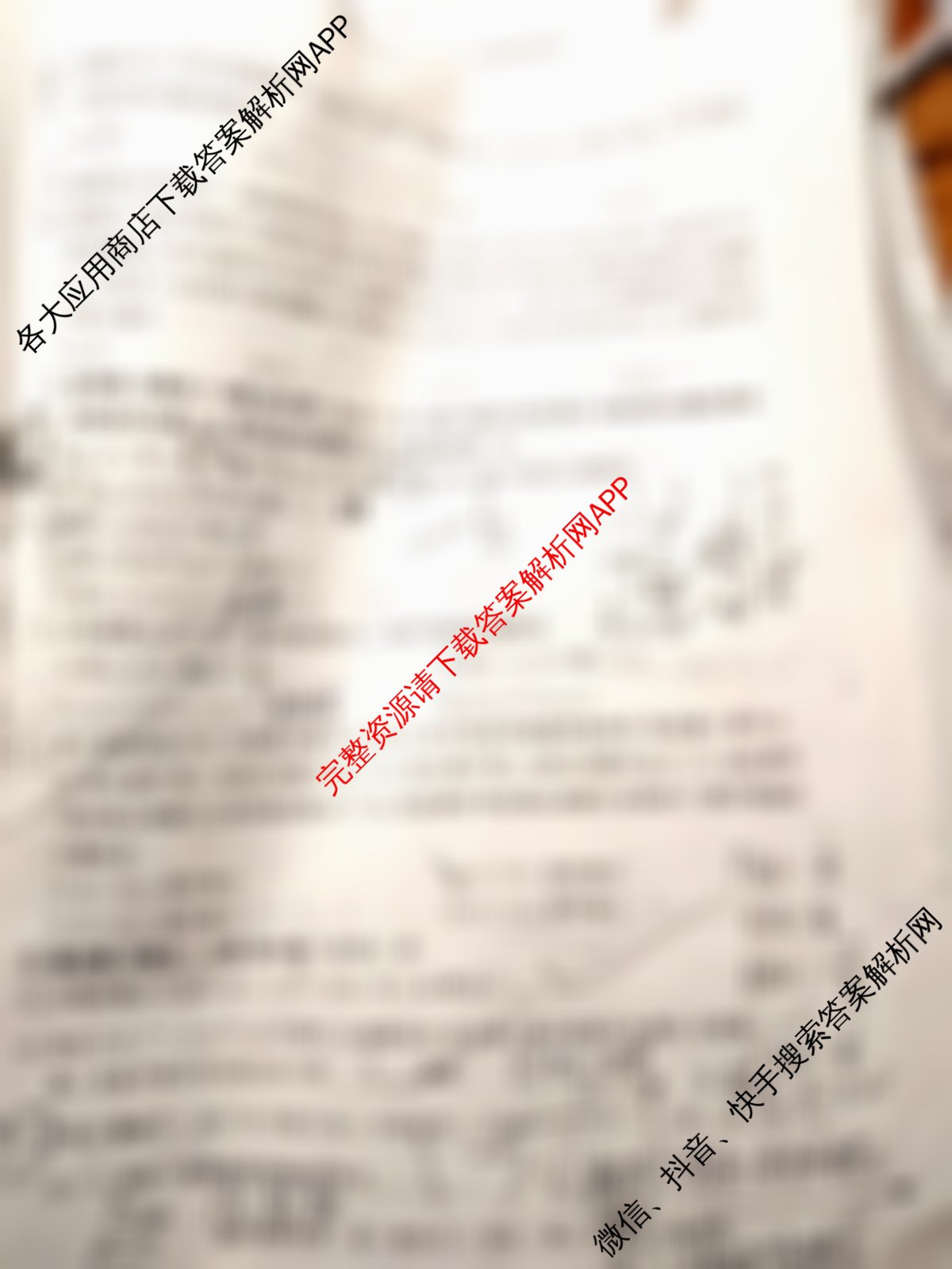 省级联测考试 2024-2025学年下学期期末考试高一(1)各科答案及试卷（11科全）数学试题