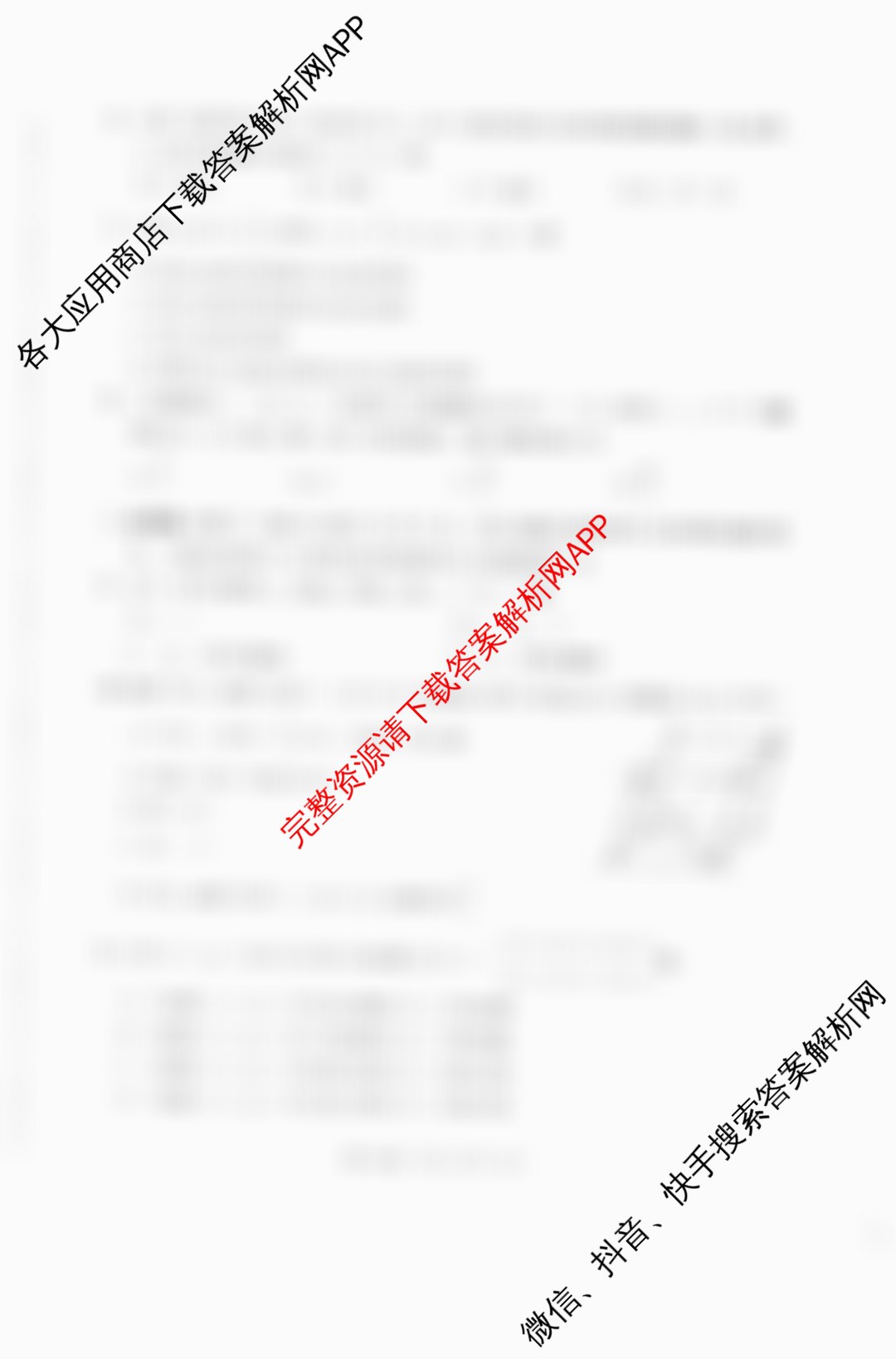 四川省成都市2023级高三第二次模拟测试(3.23)试卷及答案汇总（含化学、历史、数学等）数学试题