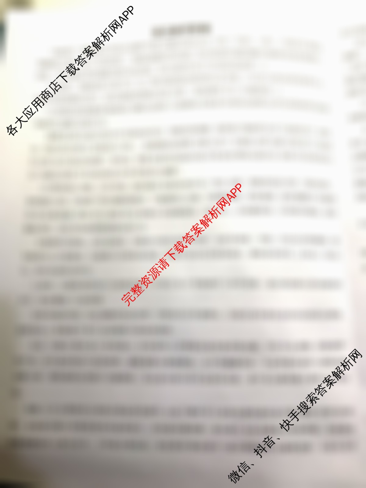 2026年普通高等学校招生统一考试最新模拟卷(一)1试卷及答案汇总（含生物(HN6)、物理(HB6)、地理(SD6)等）语文答案